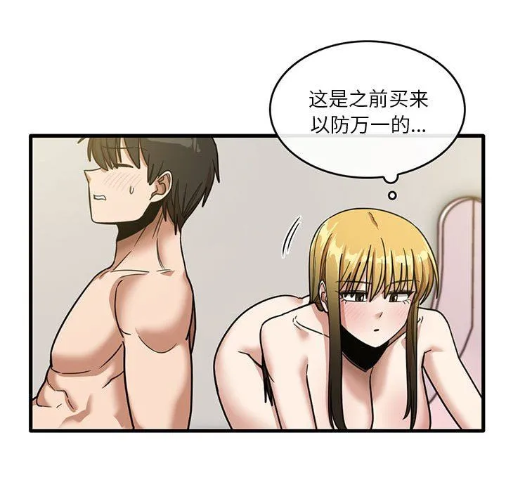 实习老师住我家 - 第51话 - page 47
