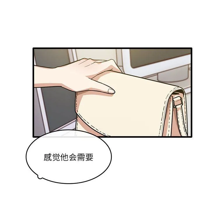 实习老师住我家 - 第51话 - page 48