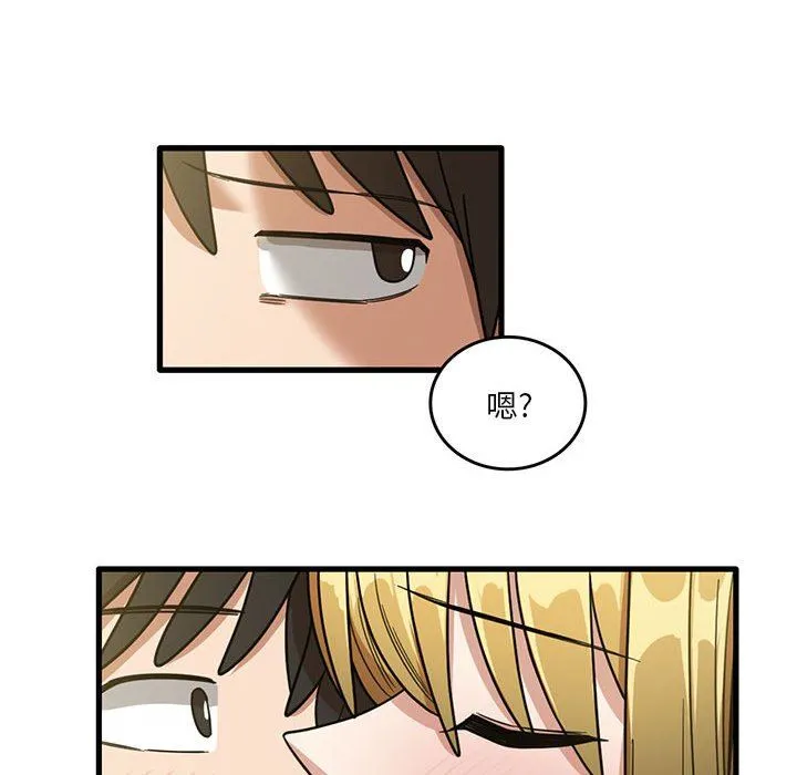 实习老师住我家 - 第51话 - page 50