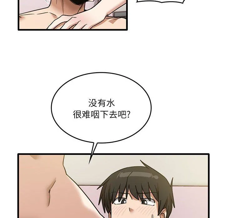 实习老师住我家 - 第51话 - page 56