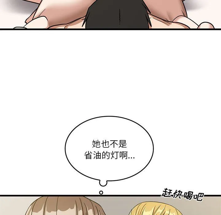 实习老师住我家 - 第51话 - page 59