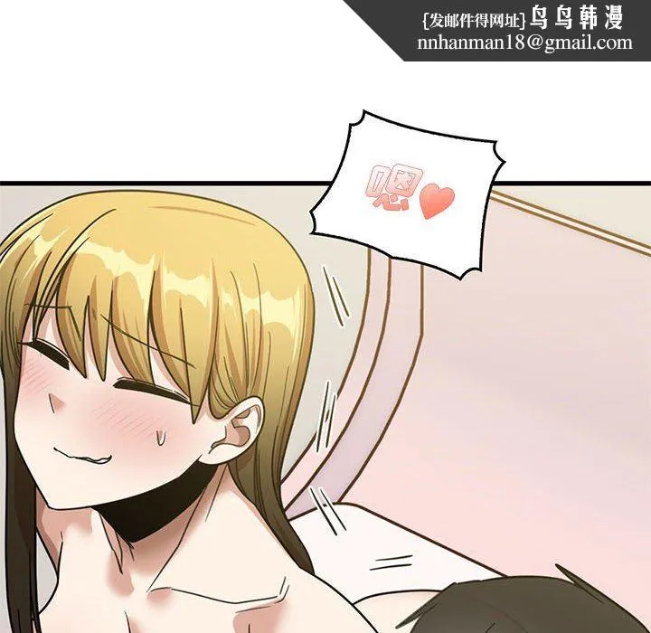 实习老师住我家 - 第51话 - page 63
