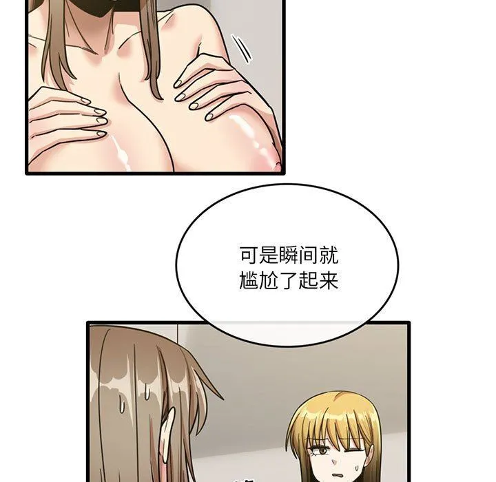 实习老师住我家 - 第51话 - page 68