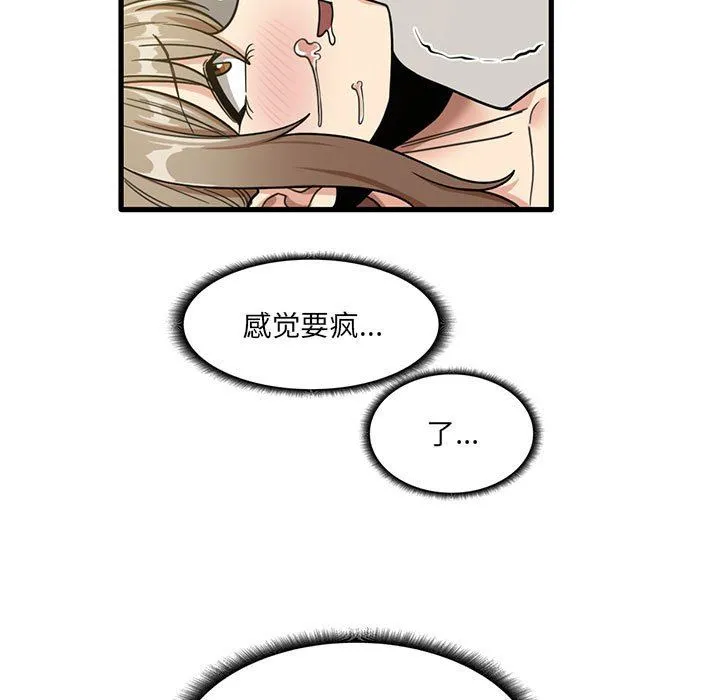 实习老师住我家 - 第51话 - page 78