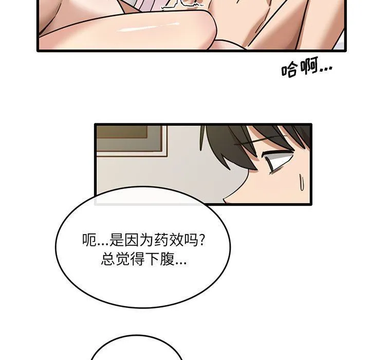 实习老师住我家 - 第51话 - page 82