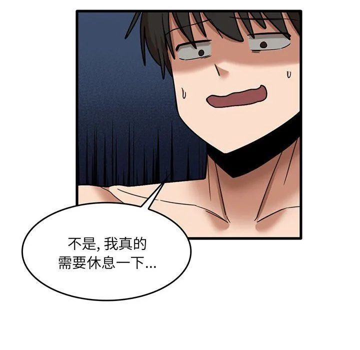 实习老师住我家 - 第51话 - page 85