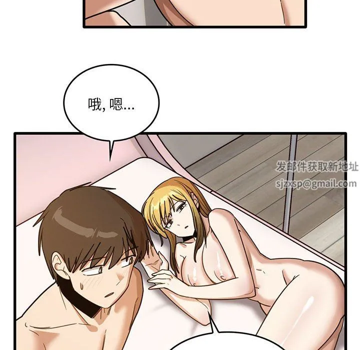 实习老师住我家 - 第51话 - page 93