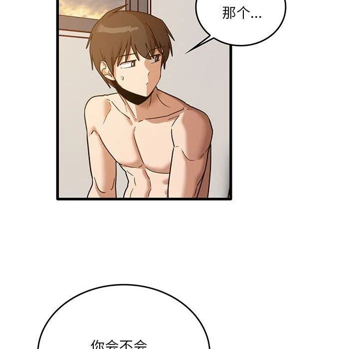 实习老师住我家 - 第51话 - page 97