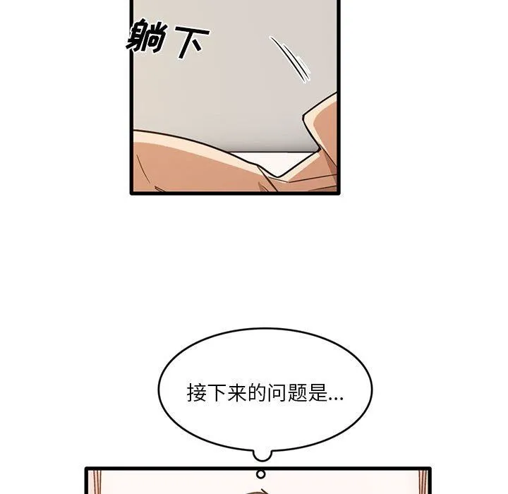 实习老师住我家 - 第51话 - page 104