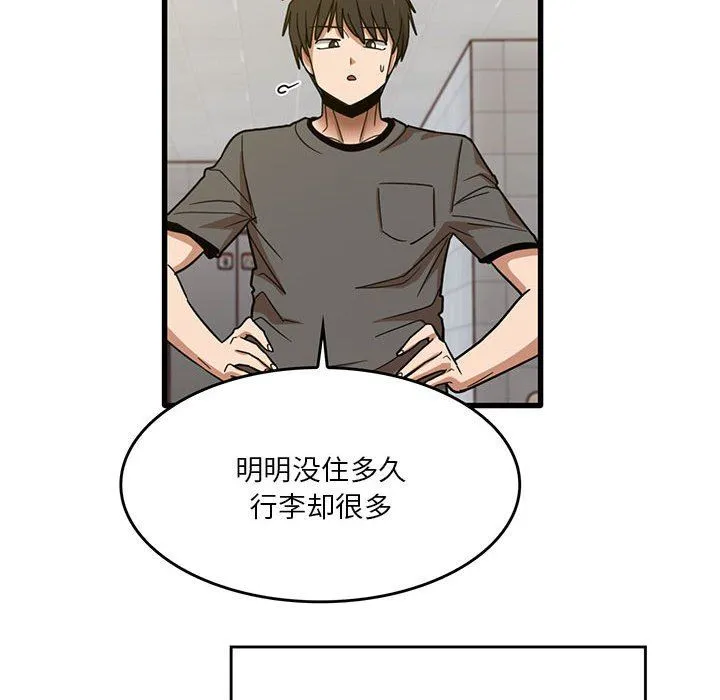 实习老师住我家 - 第51话 - page 109