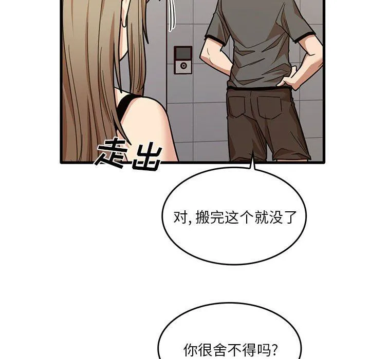 实习老师住我家 - 第51话 - page 111