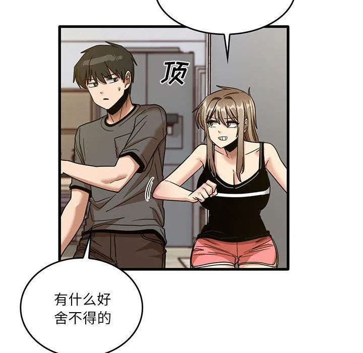 实习老师住我家 - 第51话 - page 112