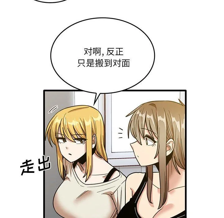实习老师住我家 - 第51话 - page 113