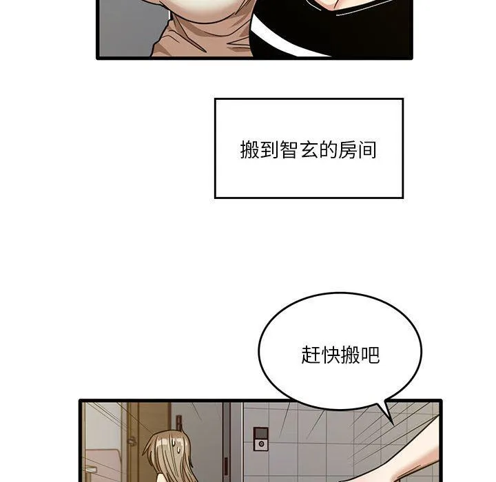 实习老师住我家 - 第51话 - page 114