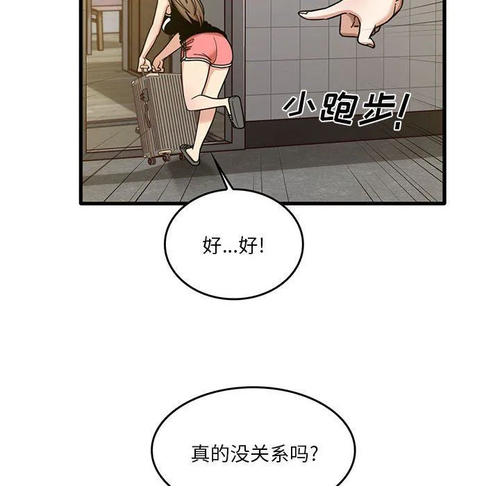 实习老师住我家 - 第51话 - page 115