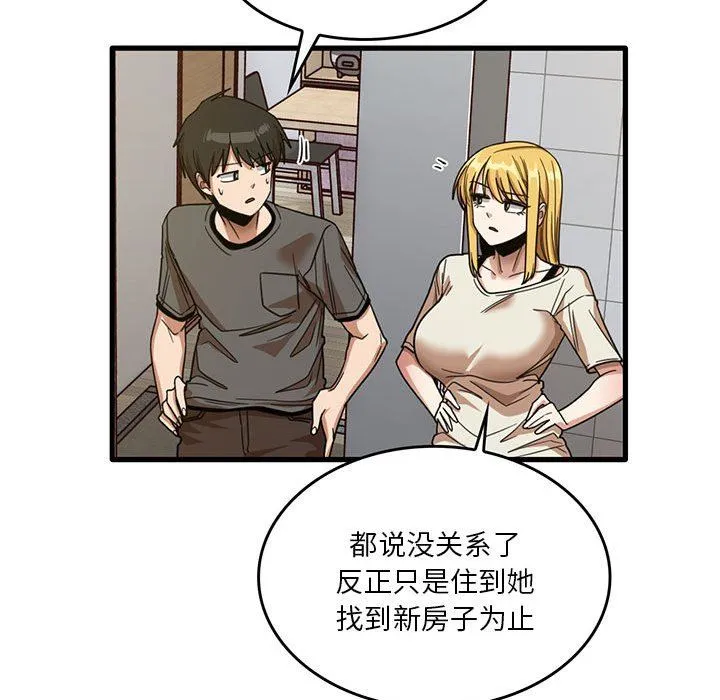 实习老师住我家 - 第51话 - page 116
