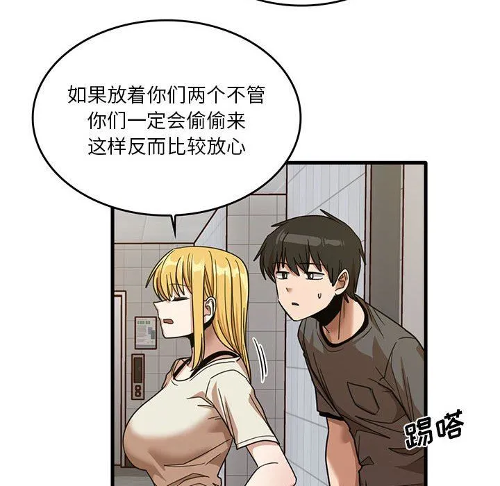 实习老师住我家 - 第51话 - page 117