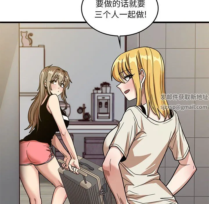 实习老师住我家 - 第51话 - page 119