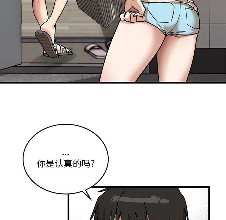 实习老师住我家 - 第51话 - page 120