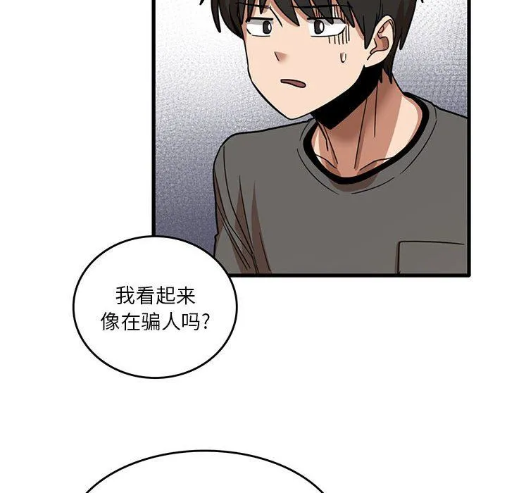 实习老师住我家 - 第51话 - page 121