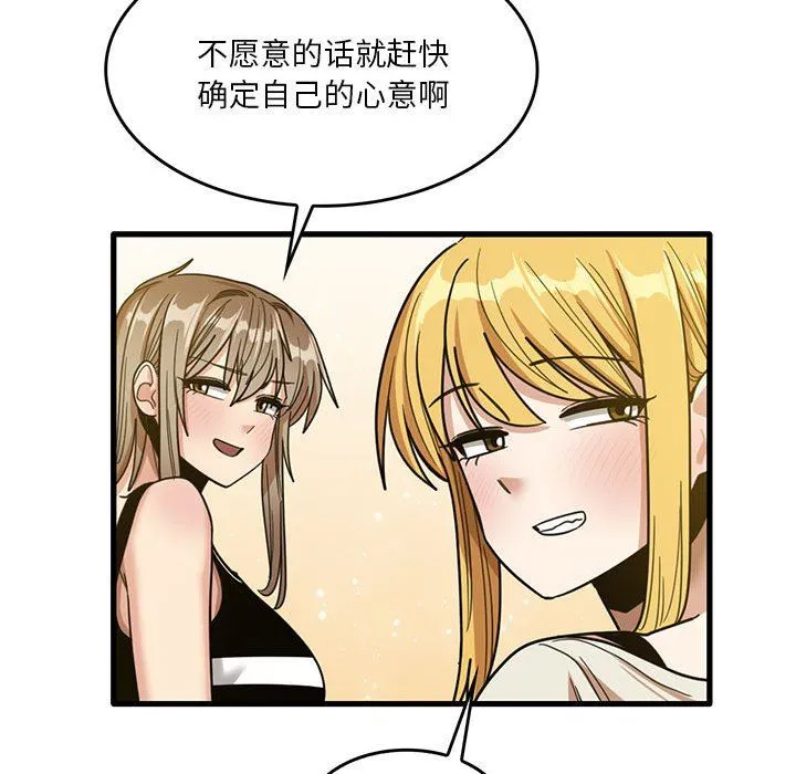 实习老师住我家 - 第51话 - page 122