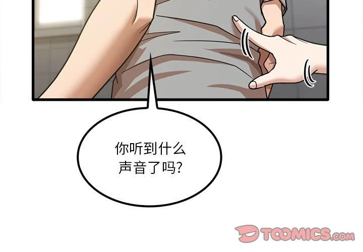 实习老师住我家 - 第18话 - page 3