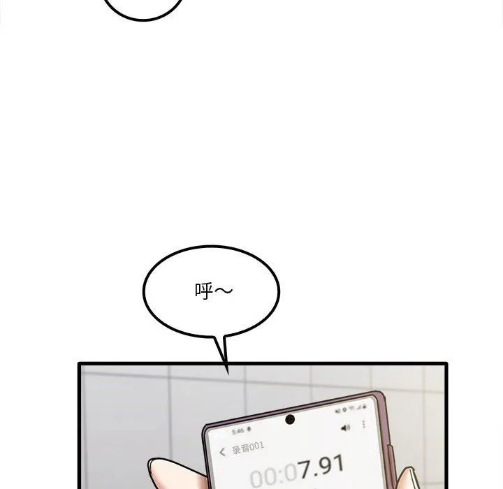 实习老师住我家 - 第18话 - page 8