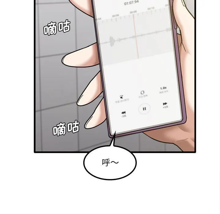 实习老师住我家 - 第18话 - page 9