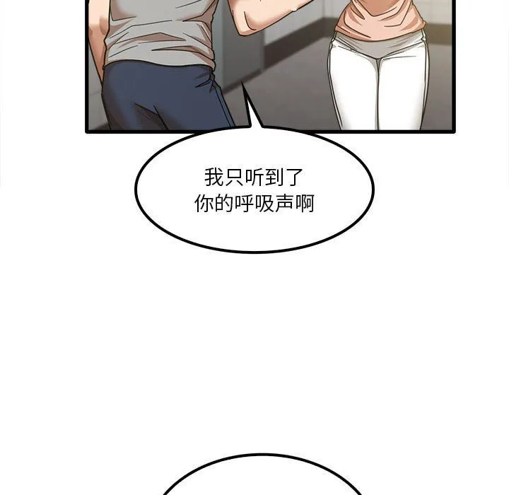 实习老师住我家 - 第18话 - page 11