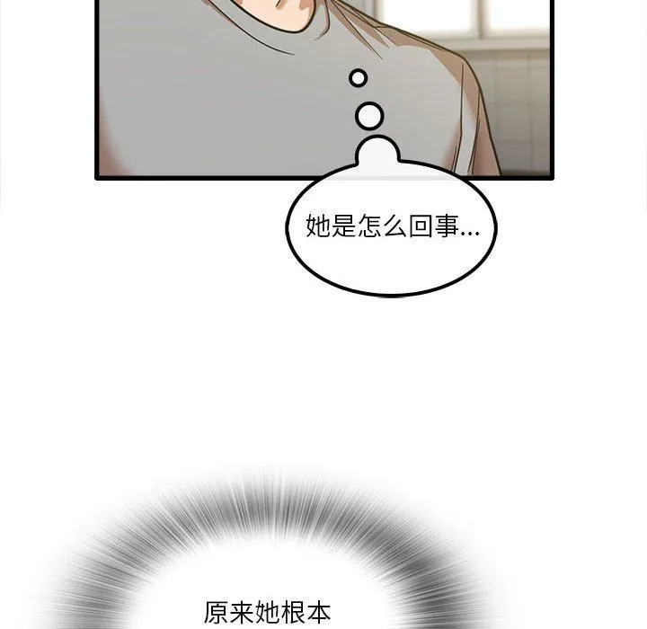 实习老师住我家 - 第18话 - page 18