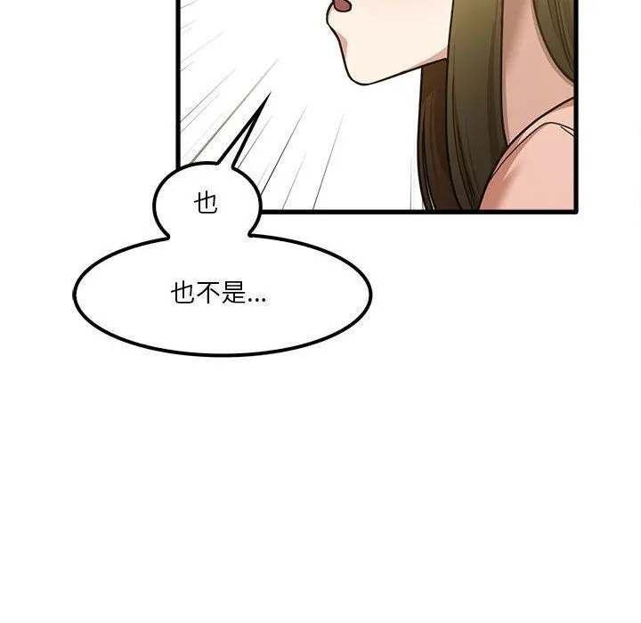 实习老师住我家 - 第18话 - page 21