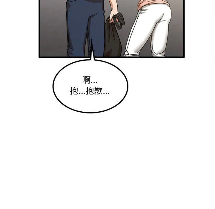 实习老师住我家 - 第18话 - page 23
