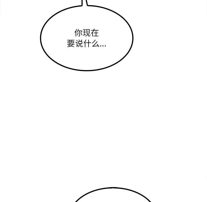 实习老师住我家 - 第18话 - page 27