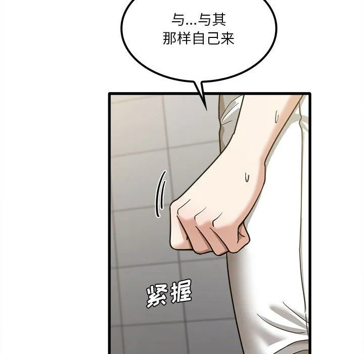 实习老师住我家 - 第18话 - page 28