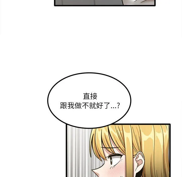 实习老师住我家 - 第18话 - page 29