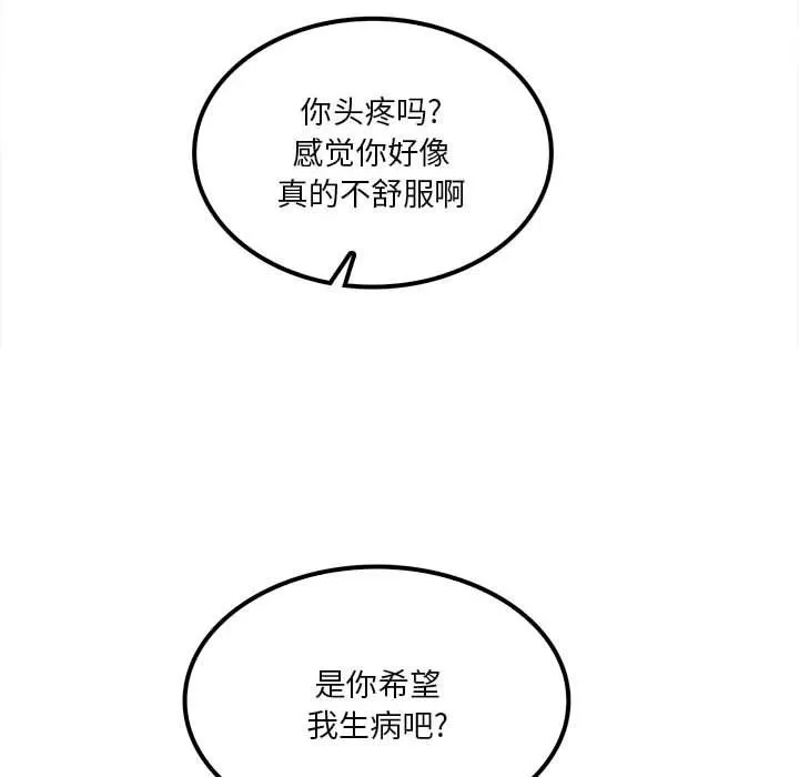 实习老师住我家 - 第18话 - page 35