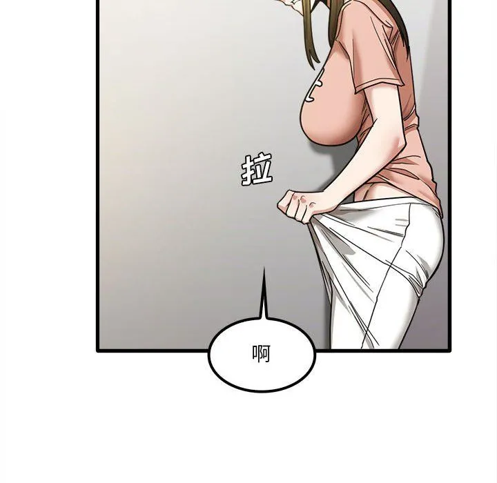 实习老师住我家 - 第18话 - page 50