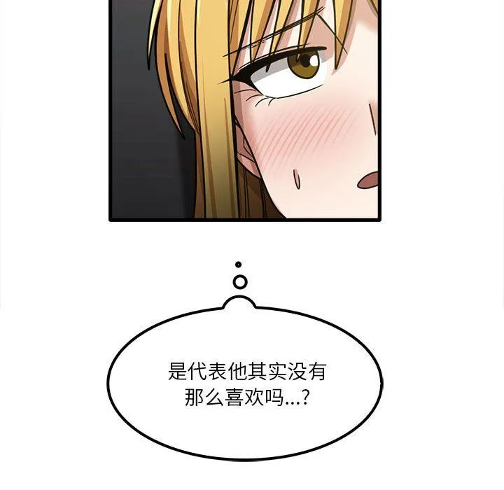 实习老师住我家 - 第18话 - page 54