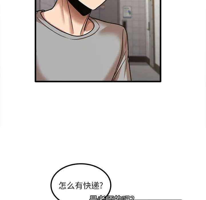 实习老师住我家 - 第18话 - page 58