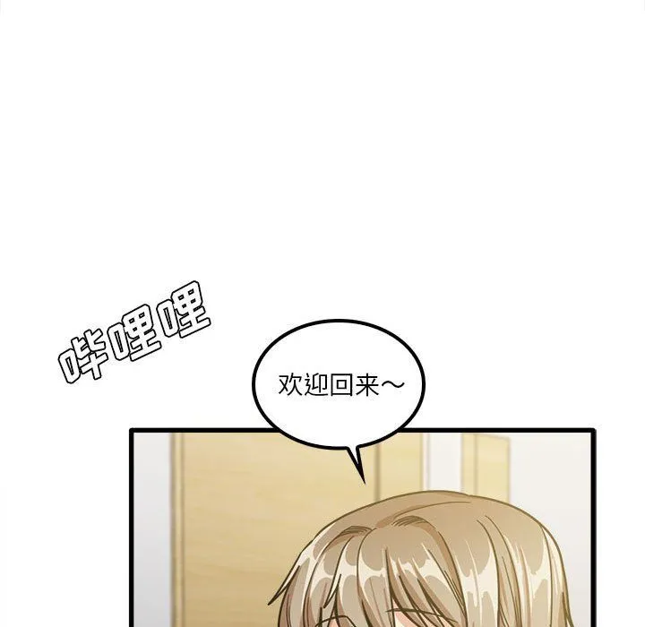 实习老师住我家 - 第18话 - page 60