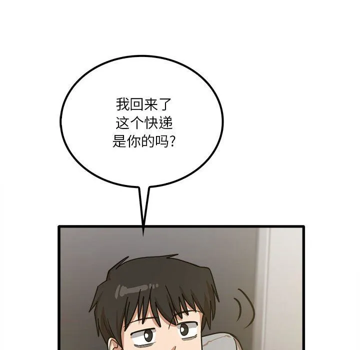 实习老师住我家 - 第18话 - page 62