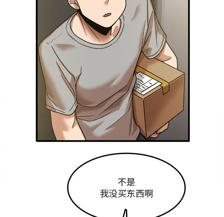 实习老师住我家 - 第18话 - page 63