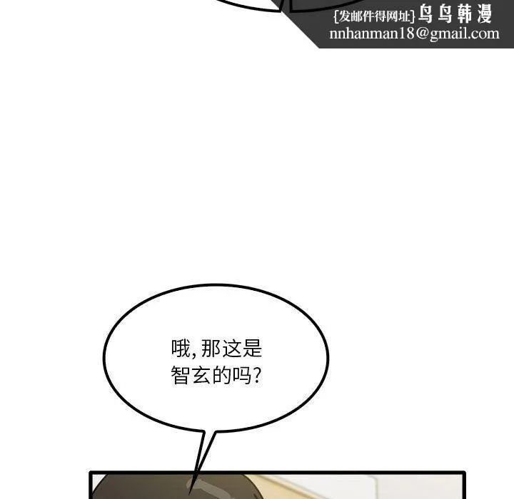 实习老师住我家 - 第18话 - page 64