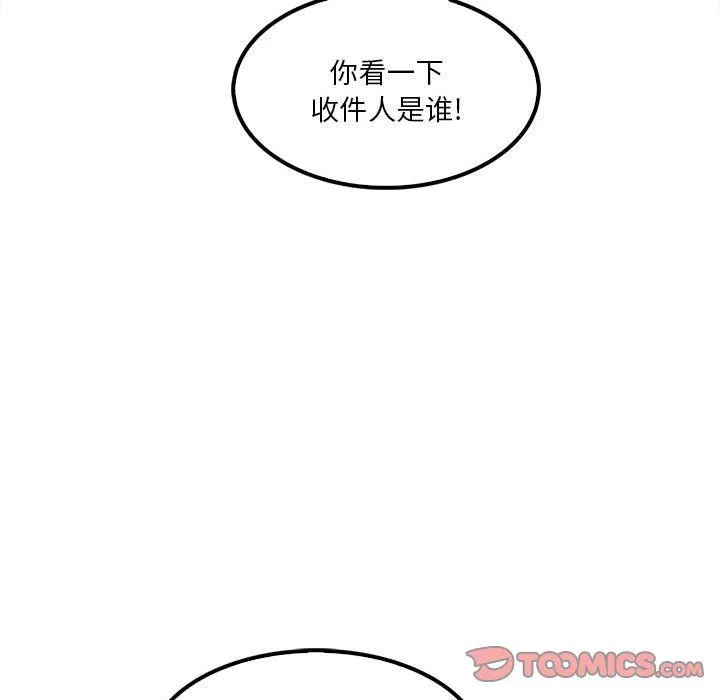 实习老师住我家 - 第18话 - page 66
