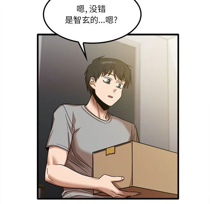 实习老师住我家 - 第18话 - page 67