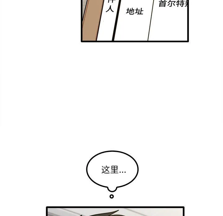 实习老师住我家 - 第18话 - page 69