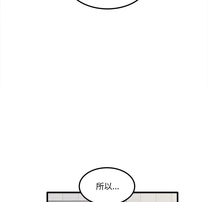 实习老师住我家 - 第18话 - page 71