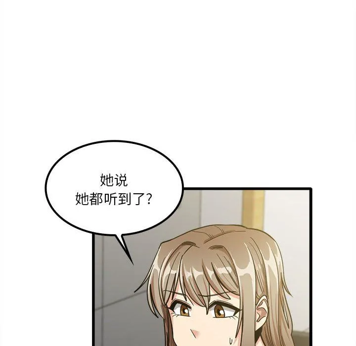 实习老师住我家 - 第18话 - page 73