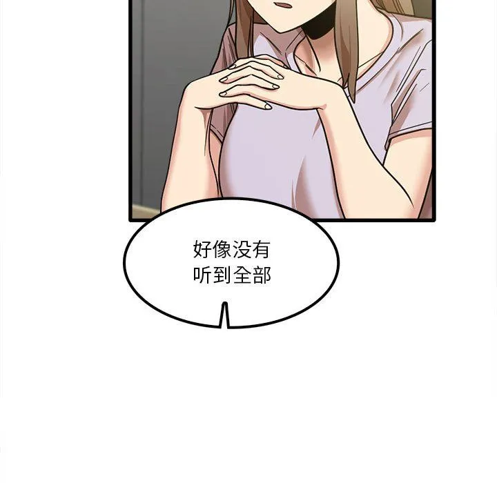 实习老师住我家 - 第18话 - page 74