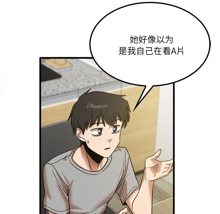 实习老师住我家 - 第18话 - page 75